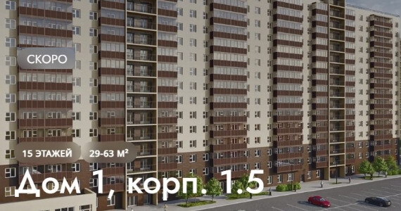 Скоро в продаже